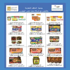 Page 16 in Retirees Festival Offers at Al Ardhiya co-op Kuwait