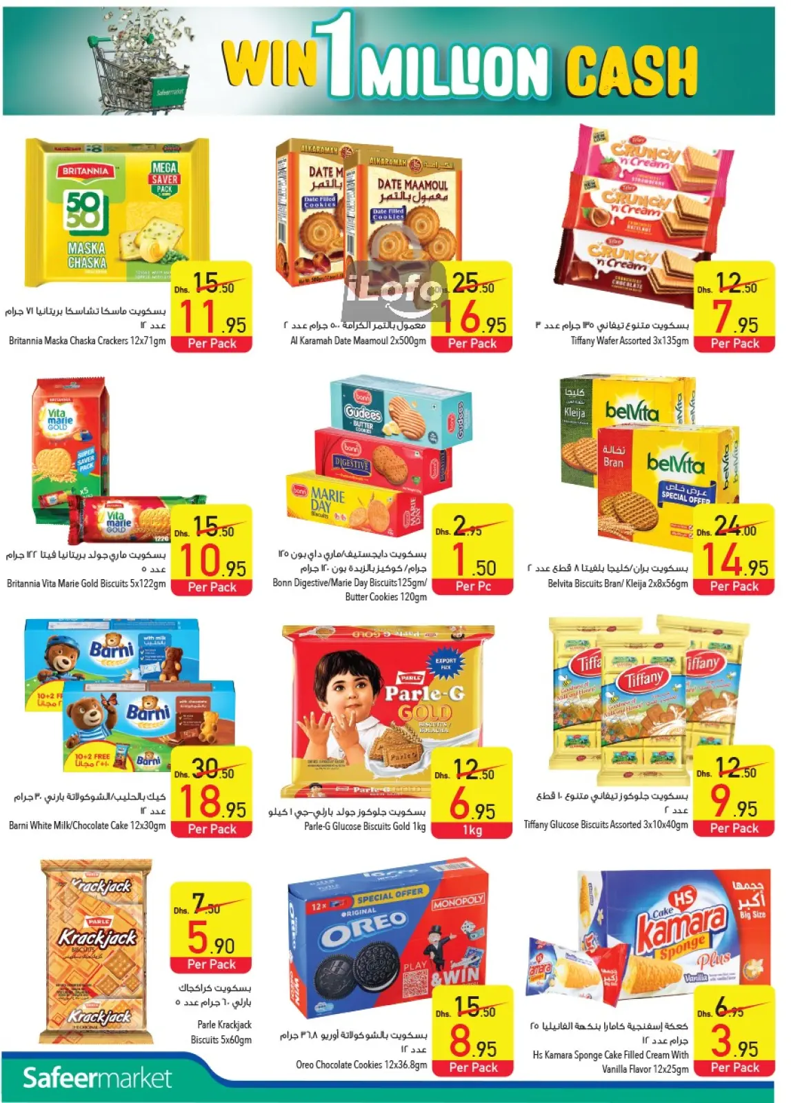 Página 10 en Ofertas de pagar la mitad en Safeer Emiratos Árabes Unidos