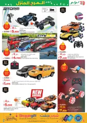Page 9 in Fun at home offers at lulu Kuwait