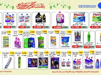 Page 19 in March Festival Offers at Salwa co-op Kuwait
