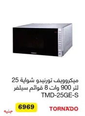 Page 10 in Summer Deals at Al Tawheed Welnour Egypt