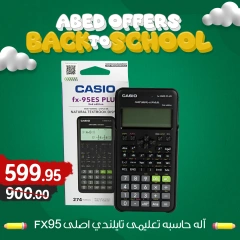 Página 16 en Ofertas de regreso a clases en Hipermercado El abed Egipto