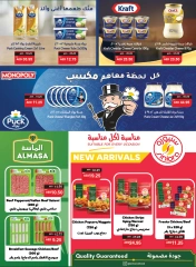 Page 6 in Back to school offers at SPAR UAE