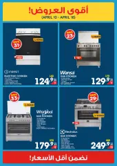 Page 15 in Unbeatable Deals at Xcite Kuwait