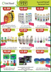 Page 18 in Stars of the Week Deals at Astra Markets Saudi Arabia
