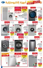 Page 12 in Eid Al Adha offers at Carrefour Morocco