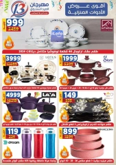 Página 7 en Ofertas de aniversario en Centro Shaheen Egipto