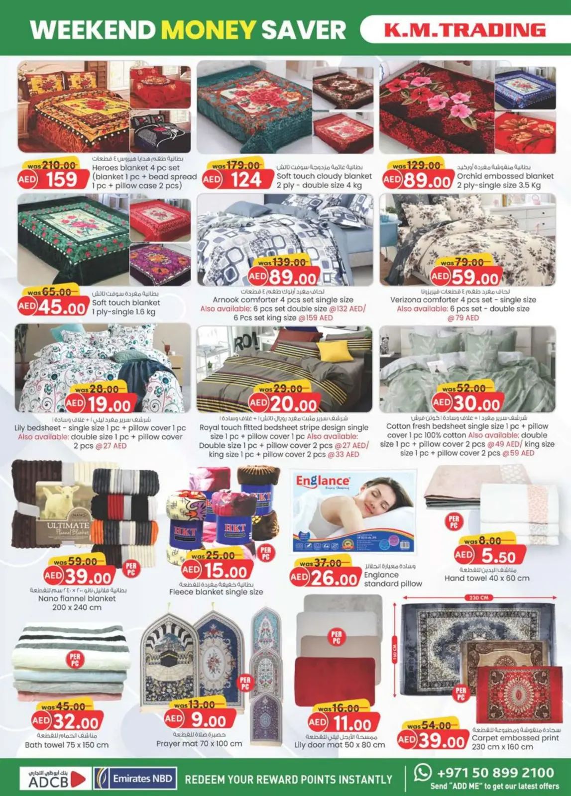 صفحة 28 ضمن توفير النقود لنهاية الإسبوع في ك إم للتجارة الإمارات