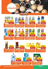 Página 25 en ofertas de verano en Pickmart Egipto