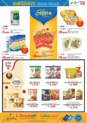 Page 11 in Fresh offers at lulu Kuwait