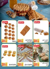 Página 9 en Ofertas de Mawlid al-Nabawi en Mercado El Mahlawy Egipto