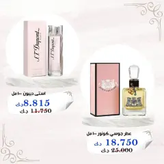Page 2 in Perfumes and beauty offers at Al Khalidiya co-op Kuwait