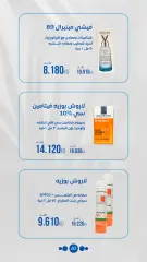 Page 75 dans Offres de pharmacie chez Société coopérative Al-Rawda et Hawali Koweït