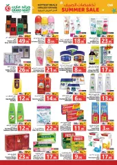 Page 8 in Summer Sale at Grand Mart Saudi Arabia