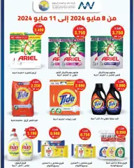 Página 7 en ofertas semanales en cooperativa Saad Al-abdullah Kuwait