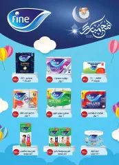 Page 18 in Summer Deals at Al Rayah Market Egypt