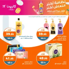 Page 46 in Spring offers at Kazyon Market Egypt