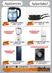 Página 45 en Ofertas de ahorro en Casa Gomla Egipto