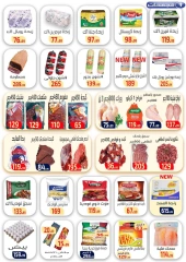 Page 2 in Summer Deals at Ehab Elprince Egypt