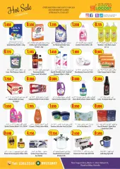 Page 3 in Super Sale at Locost Kuwait
