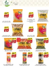 Page 19 in Hot Deals at Al Rayah Market Saudi Arabia
