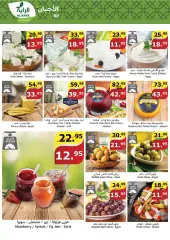 Page 3 in Hot Deals at Al Rayah Market Saudi Arabia