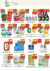 Page 21 in Hot Deals at Al Rayah Market Saudi Arabia