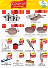 Page 24 in Hot Deals at Al Rayah Market Saudi Arabia