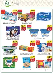Page 7 in Hot Deals at Al Rayah Market Saudi Arabia