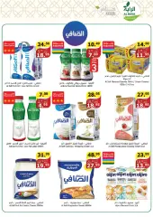Page 8 in Hot Deals at Al Rayah Market Saudi Arabia