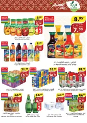 Page 10 in Hot Deals at Al Rayah Market Saudi Arabia