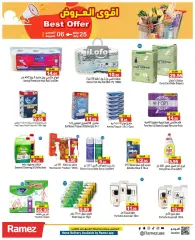 Page 18 in Super Deals at Ramez Markets UAE