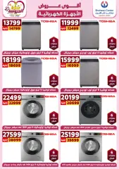 Page 36 in Best Offers at Center Shaheen Egypt