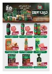 Page 51 in Back to school offers at Hyperone Egypt