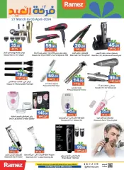 Page 26 in Eid offers at Ramez Markets UAE
