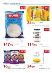 Page 4 in Summer Festival Offers at Hyperone Egypt