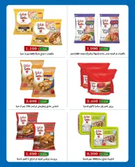 Page 5 in 4 day offer at Bayan co-op Kuwait