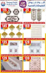 Page 68 in Amazing prices at Center Shaheen Egypt