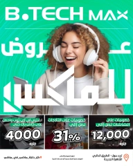 Página 1 en Ofertas para Max en B.TECH Egipto