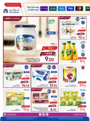 Página 13 en Ofertas de festivales gastronómicos en Carrefour Arabia Saudita