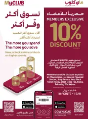 Page 55 in Food Festival Offers at Carrefour Saudi Arabia