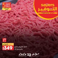 Page 2 in July Savings at lulu Egypt