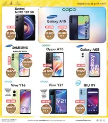 Page 48 in Ramadan offers at Grand Hyper Kuwait