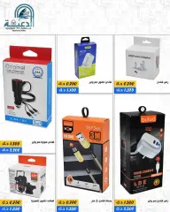Page 12 in Appliances offers at Daiya co-op Kuwait