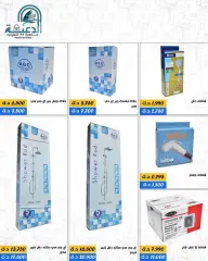 Page 13 in Appliances offers at Daiya co-op Kuwait