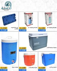 Page 16 in Appliances offers at Daiya co-op Kuwait