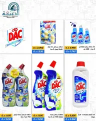 Page 21 in Appliances offers at Daiya co-op Kuwait