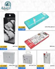 Page 10 in Appliances offers at Daiya co-op Kuwait