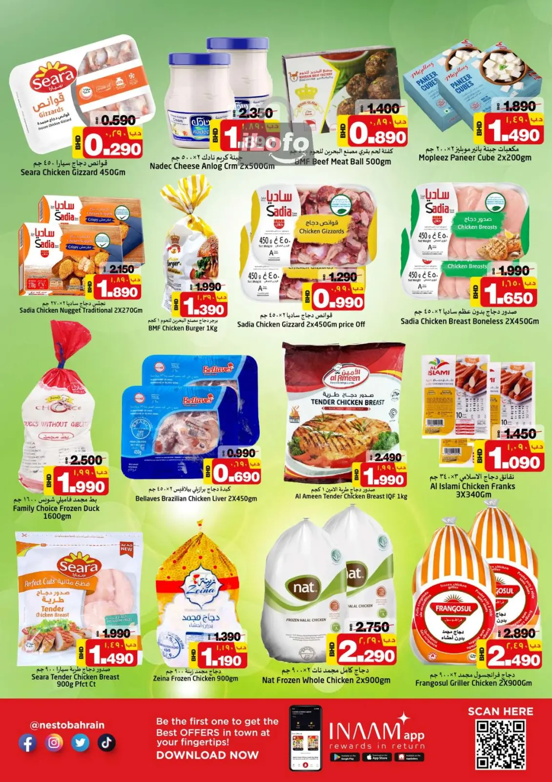 Página 6 en Ofertas sorpresa de verano en Nesto Bahréin