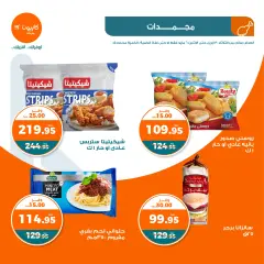 Page 15 in Spring offers at Kazyon Market Egypt